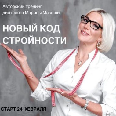 Питание детей