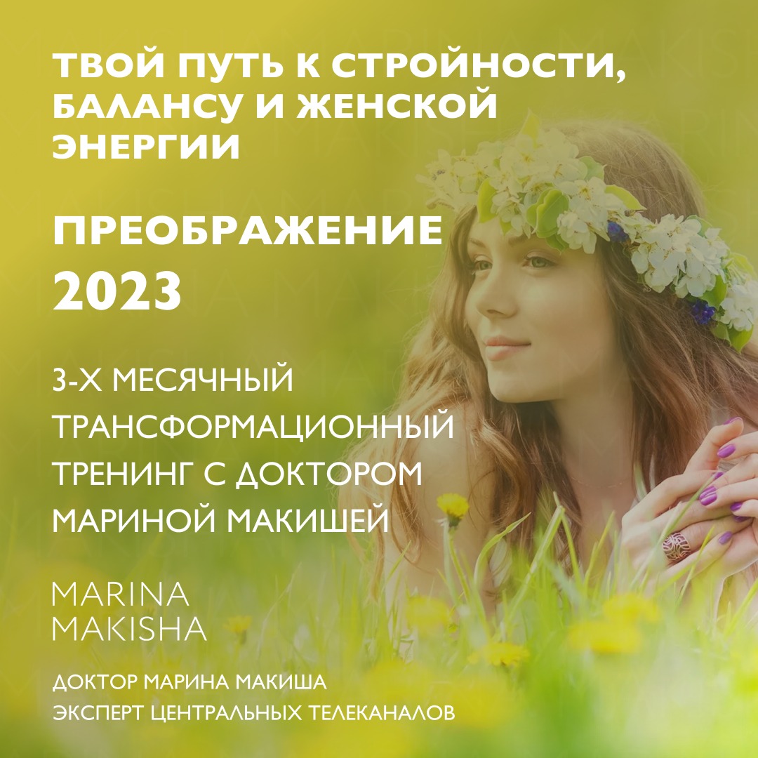 Курсы - MAKISHA.RU