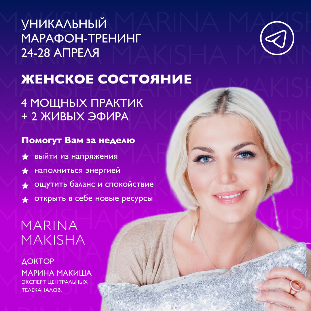 Женское достояние